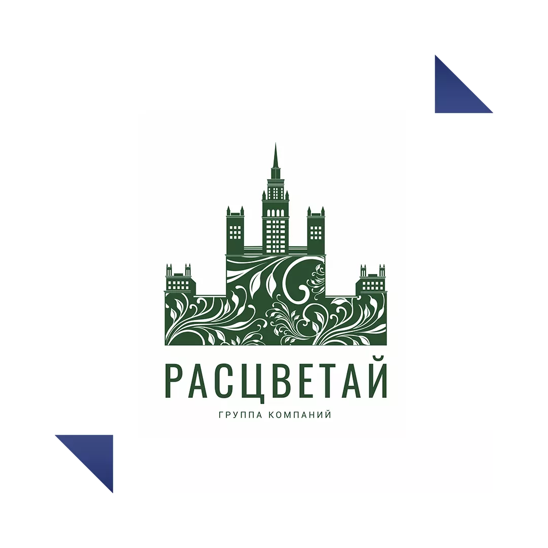 Расцветай