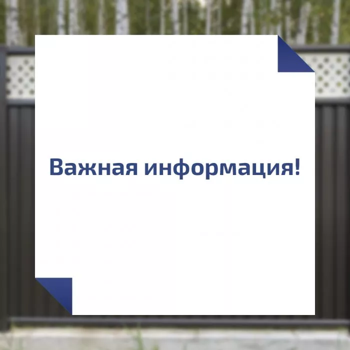Работа почты