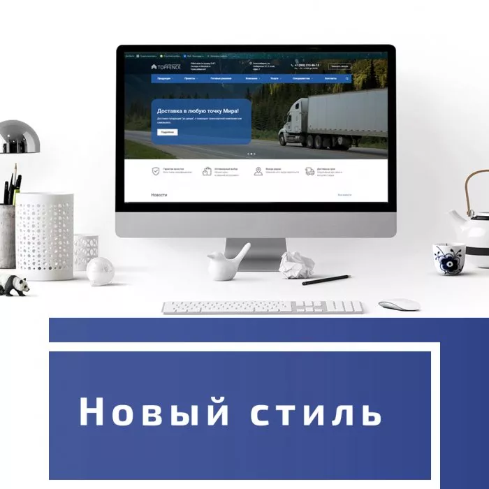 Мы обновили стиль!
