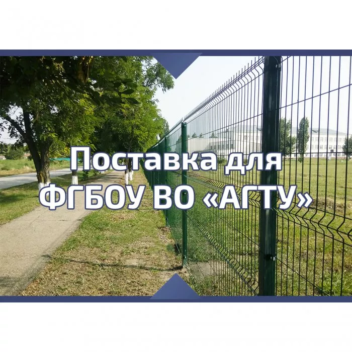 Поставка для ФГБОУ ВО «АГТУ»