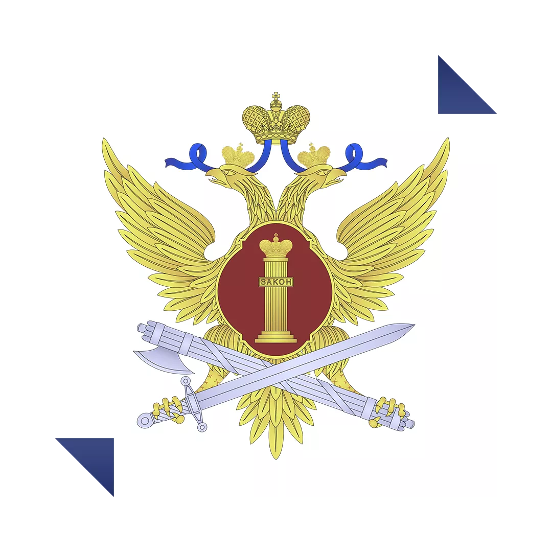 Федеральная служба исполнения наказаний (ФСИН)